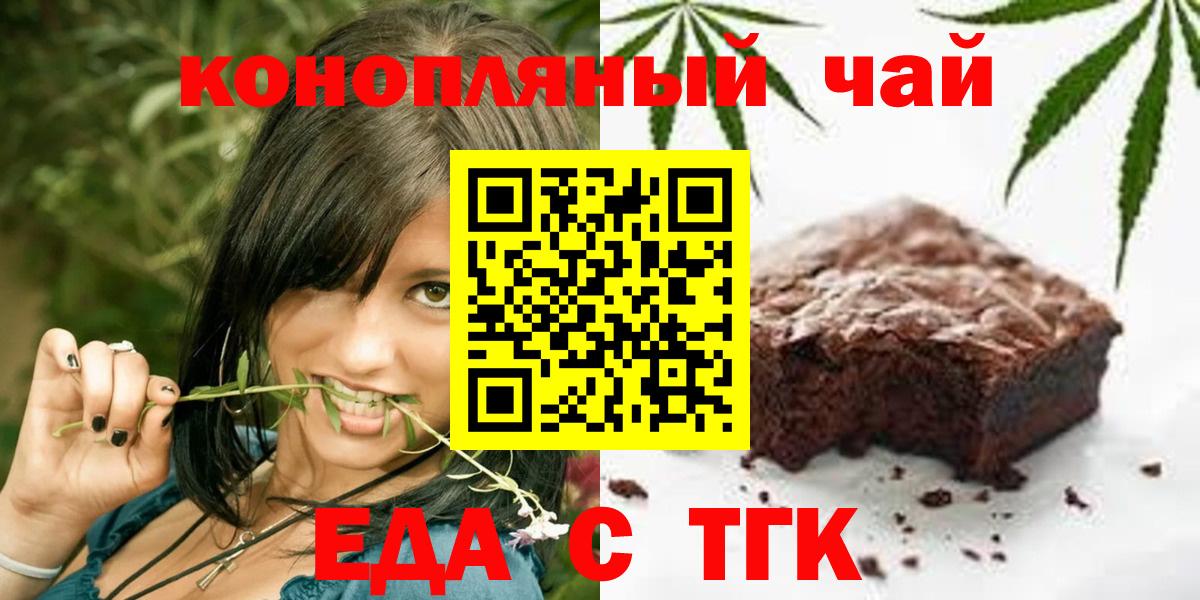Соликамск  Еда ТГК марихуана  Вход с VPN 