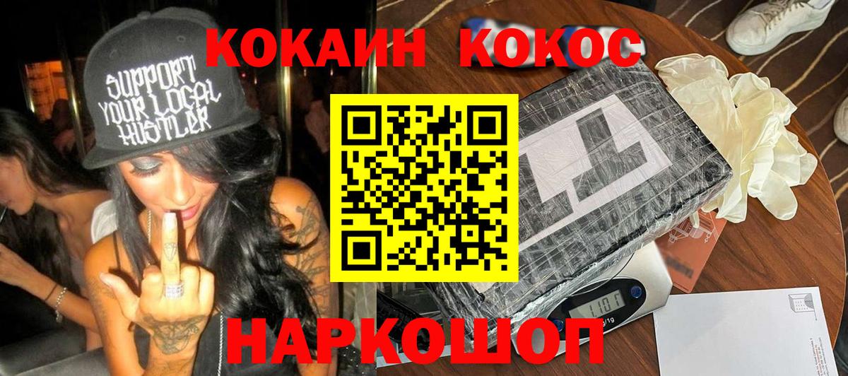 КОКАИН Fish Scale  Вход с VPN  COCAIN  Соликамск  КОКАИН Колумбийский 