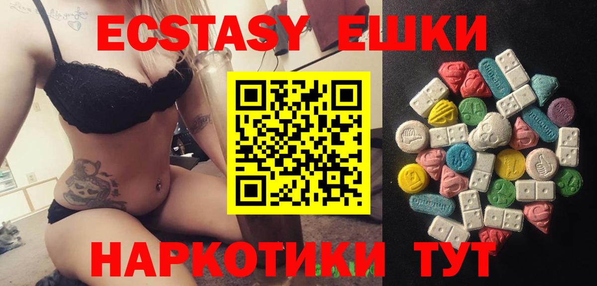 Экстази 300 mg  ЭКСТАЗИ VHQ  Вход с VPN  Ecstasy  Соликамск 