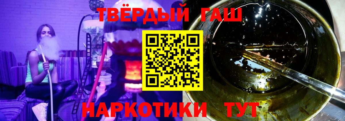 ГАШИШ Изолятор  Вход с VPN  Гашиш  Соликамск  ГАШ Cannabis 