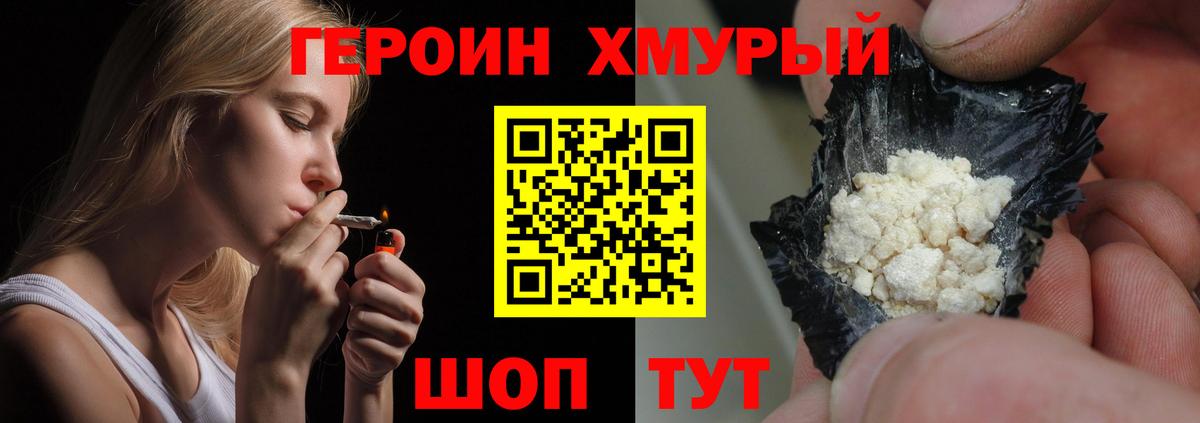 Героин  Вход с VPN  Соликамск  Героин Heroin 