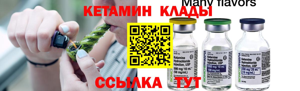 Соликамск  КЕТАМИН VHQ  Вход с VPN 