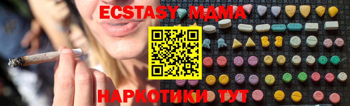 MDMA Molly  MDMA  Соликамск  Вход с VPN  MDMA Molly 