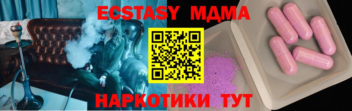 МДМА молли Соликамск