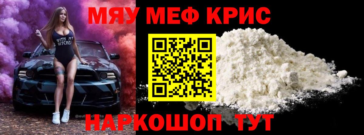 Мефедрон mephedrone  Вход с VPN  Соликамск  Мефедрон mephedrone 