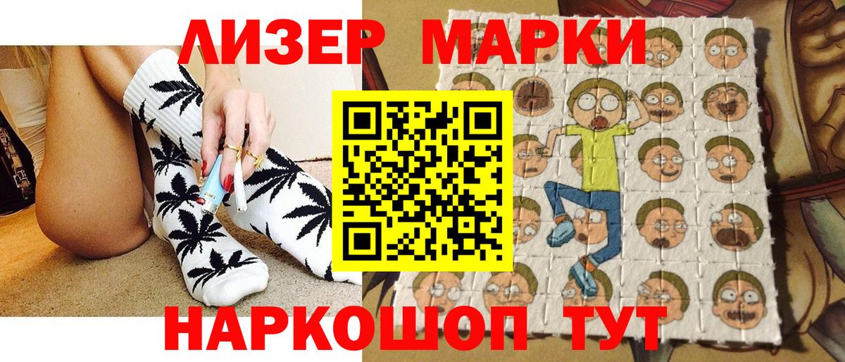 Наркотические марки 1,5мг  Вход с VPN  Соликамск 