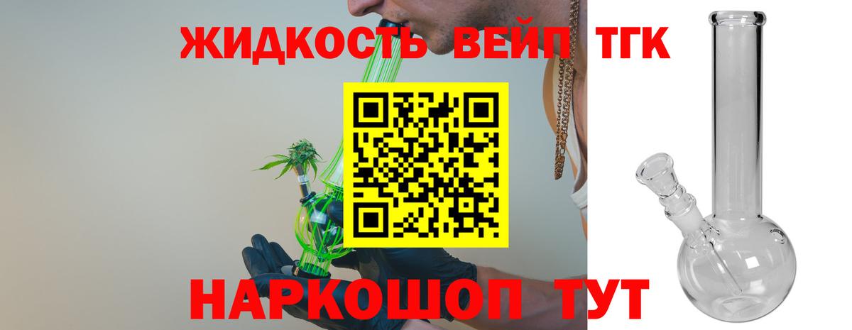Дистиллят ТГК жижа  Вход с VPN  Соликамск 